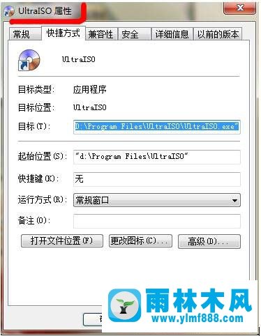 Win7系統(tǒng)的軟件不兼容怎么辦