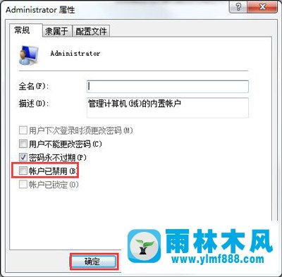 Win7系統(tǒng)的帳戶已停用無法操作如何解決