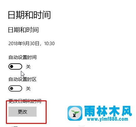 如何解決Win10系統(tǒng)無法自動更新時間的問題