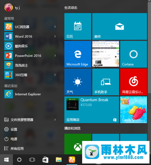 怎么關(guān)閉Win10系統(tǒng)的筆記本觸控板