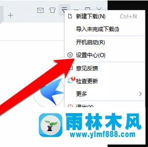 Win10系統(tǒng)右鍵沒(méi)有迅雷下載如何解決