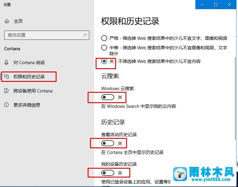 怎么解決Win10系統(tǒng)搜索卡死的問題