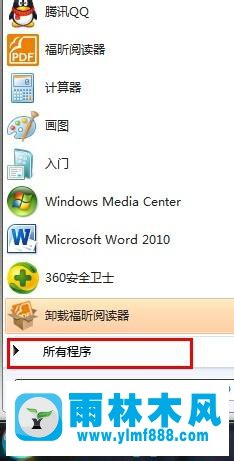 怎么打開Win7系統(tǒng)桌面軟鍵盤