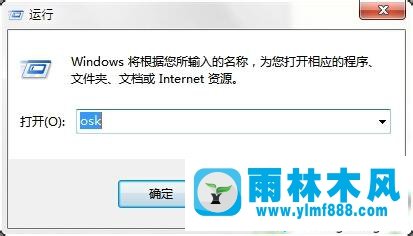 怎么打開Win7系統(tǒng)桌面軟鍵盤