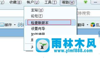 Win7系統(tǒng)如何升級360瀏覽器