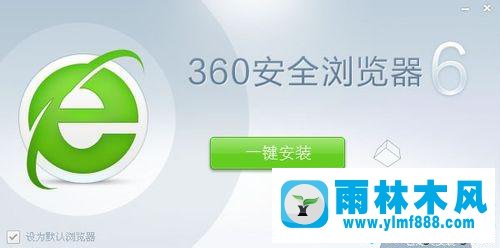 Win7系統(tǒng)如何升級360瀏覽器