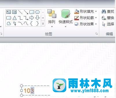 Win7系統(tǒng)PPT怎么設(shè)置數(shù)字為上標(biāo)