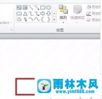 Win7系統(tǒng)PPT怎么設(shè)置數(shù)字為上標(biāo)