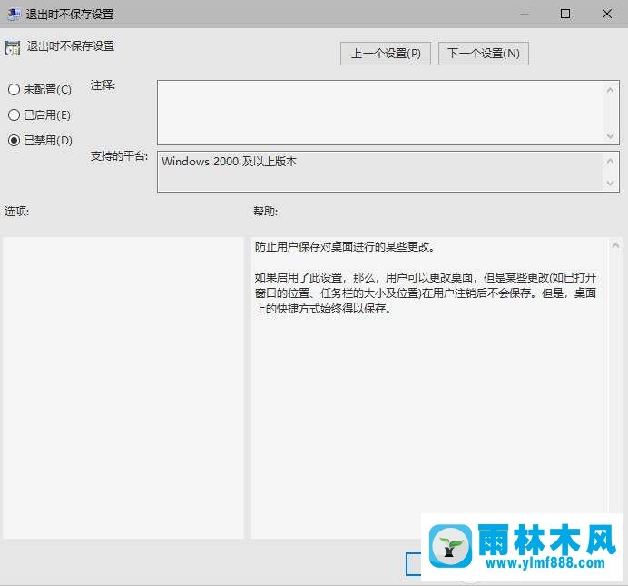 win10桌面圖標(biāo)重啟就重置怎么回事