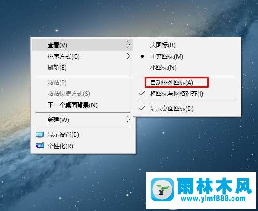 win10桌面圖標(biāo)重啟就重置怎么回事