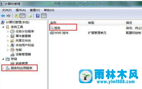 win8無(wú)線信號(hào)檢測(cè)停止工作怎么回事