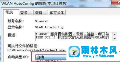 win8無(wú)線信號(hào)檢測(cè)停止工作怎么回事