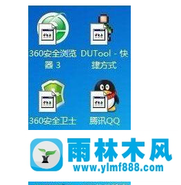 win7桌面圖標(biāo)變白怎么修復(fù)