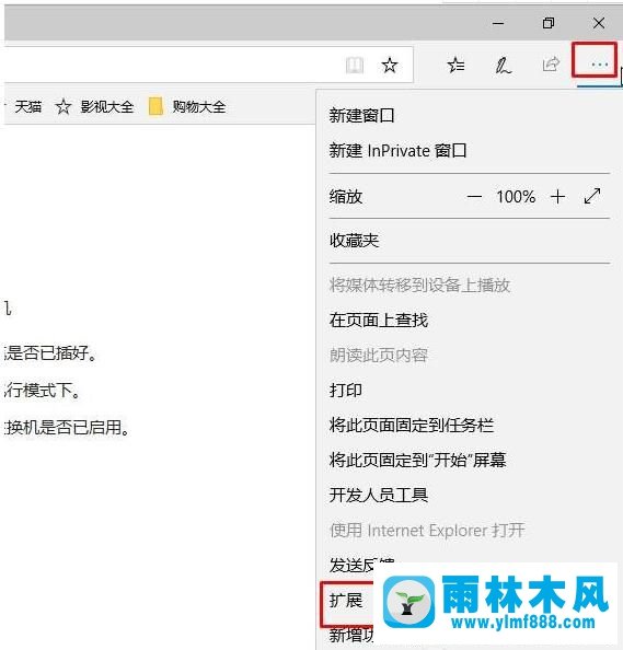 Win10系統(tǒng)如何屏蔽廣告