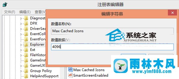 Win10桌面圖標(biāo)刷新速度怎么提高