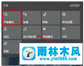 怎么啟動Win10系統(tǒng)平板模式