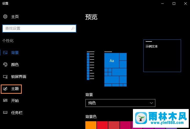 如何隱藏Win10系統(tǒng)的回收站