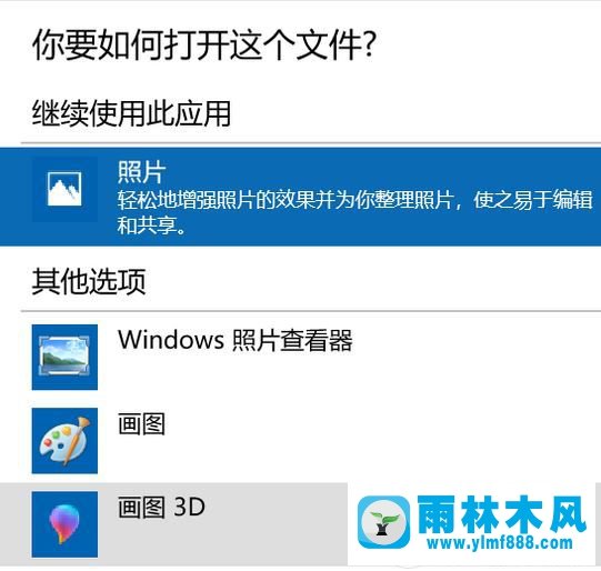 win10默認(rèn)應(yīng)用被重置怎么解決