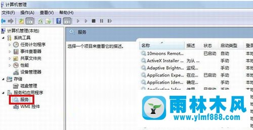 win7錯(cuò)誤提示711怎么辦