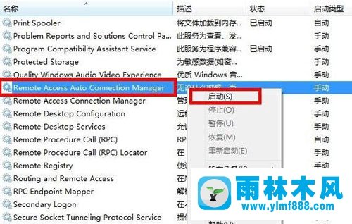 win7錯(cuò)誤提示711怎么辦