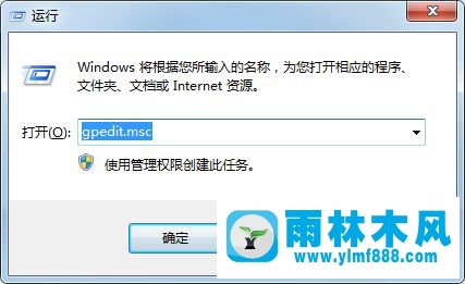 Win7系統(tǒng)更改主題的功能如何禁止