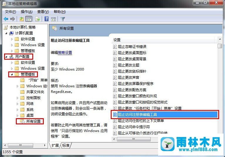 win7注冊表提示不能打開怎么辦