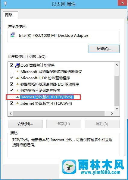 Win10系統(tǒng)IPV6協(xié)議如何關(guān)閉