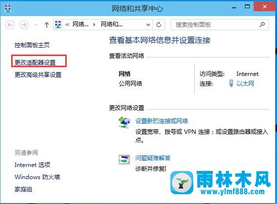 Win10系統(tǒng)IPV6協(xié)議如何關(guān)閉