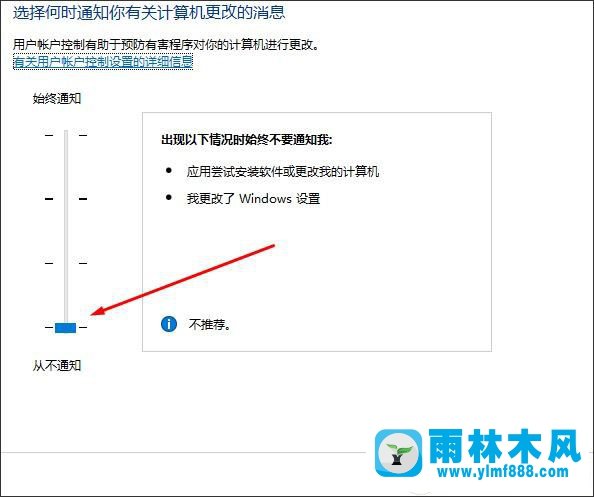 win10qq遠程協(xié)助不能點擊怎么解決