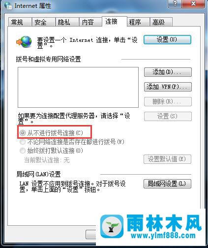 Win7自動(dòng)彈出撥號連接怎么解決