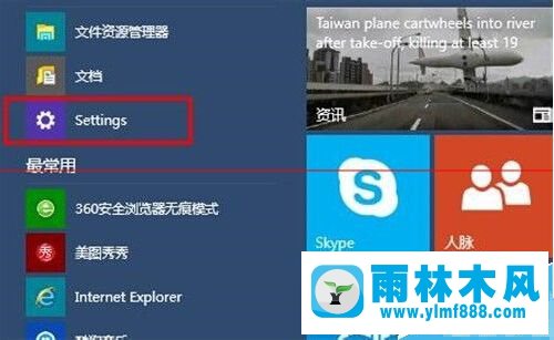 Win10正式版平板模式如何打開