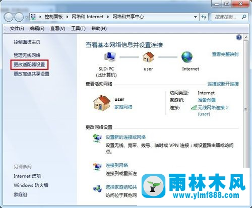 win7ip協(xié)議怎么設(shè)置雙ip地址