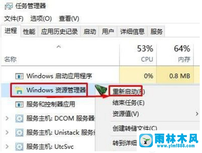 win10不能打開操作中心怎么辦