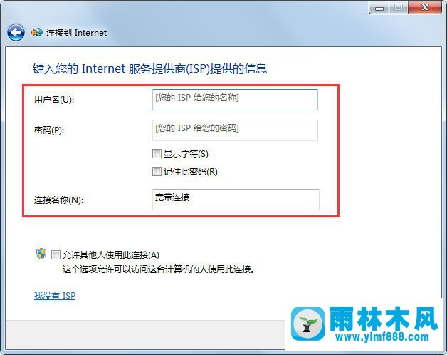 Win7寬帶連接怎么創(chuàng)建