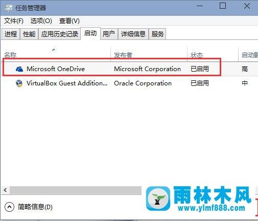 Win10預(yù)覽版OneDrive開機(jī)啟動(dòng)如何取消