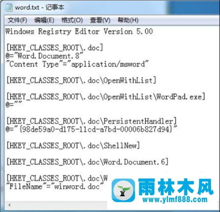 win7怎么右鍵菜單增加新建word文檔