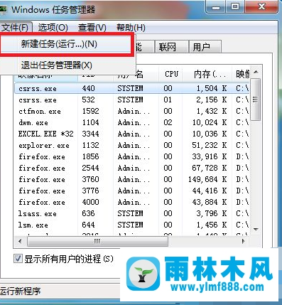 Win7系統(tǒng)桌面背景無法加載如何解決