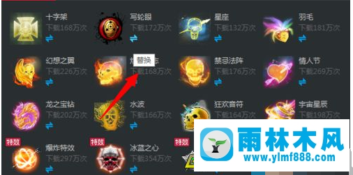 Win7系統(tǒng)CF擊殺圖標(biāo)皮膚失效如何解決