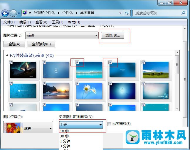 Win7系統(tǒng)背景圖如何定時修改