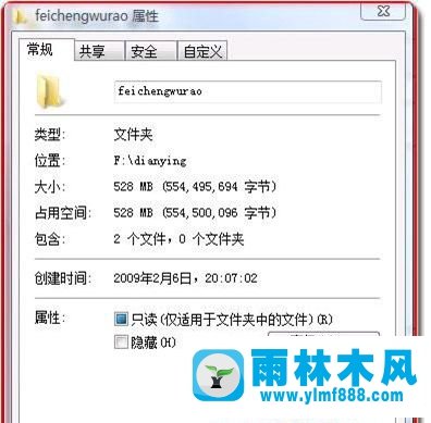 Win7文件夾無(wú)法隱藏屬性怎么辦