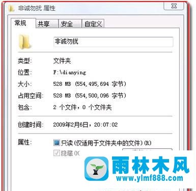 Win7文件夾無(wú)法隱藏屬性怎么辦