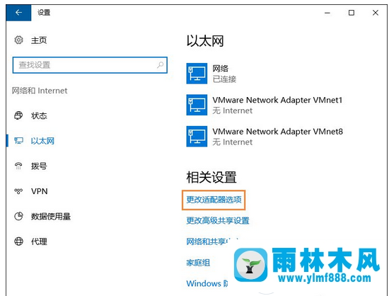 win10NetBIOS協(xié)議怎么開啟