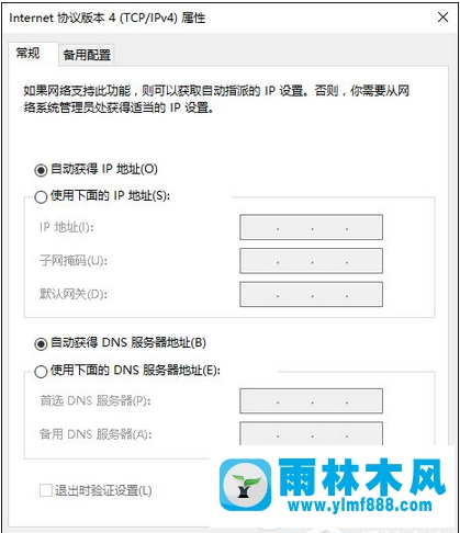 win10NetBIOS協(xié)議怎么開啟