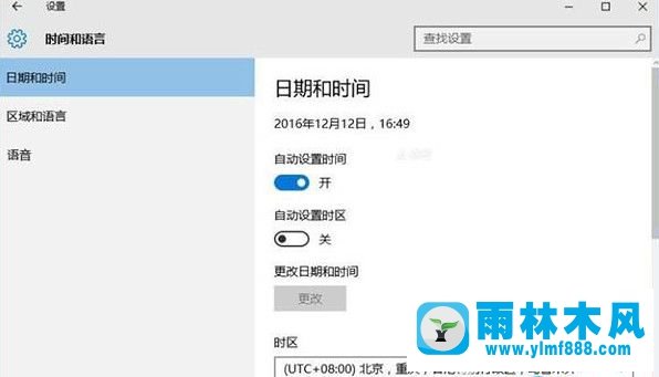 win10安全提示錯誤0x80072f8f怎么辦