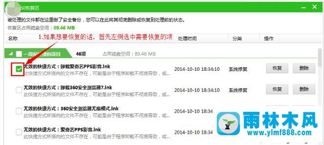 win8殺毒軟件被隔離的文件怎么打開