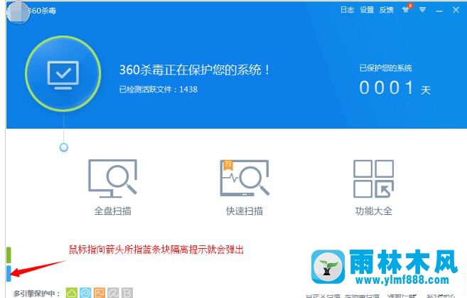 win8殺毒軟件被隔離的文件怎么打開