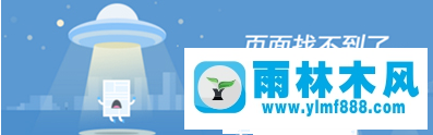 Win7搜狗網(wǎng)頁(yè)無(wú)法打開怎么辦