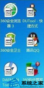 Win7桌面圖標(biāo)變白怎么辦