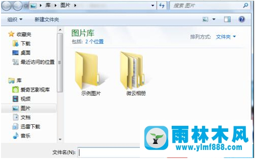 如何設(shè)置雨林木風(fēng)Win7用戶頭像