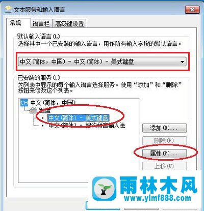 Win7個(gè)性輸入法圖標(biāo)怎么設(shè)置